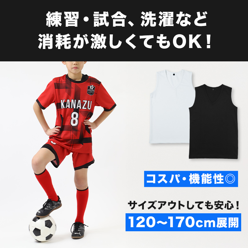 SchooLog（スクログ） キッズ サッカー インナー ジュニア スポーツ