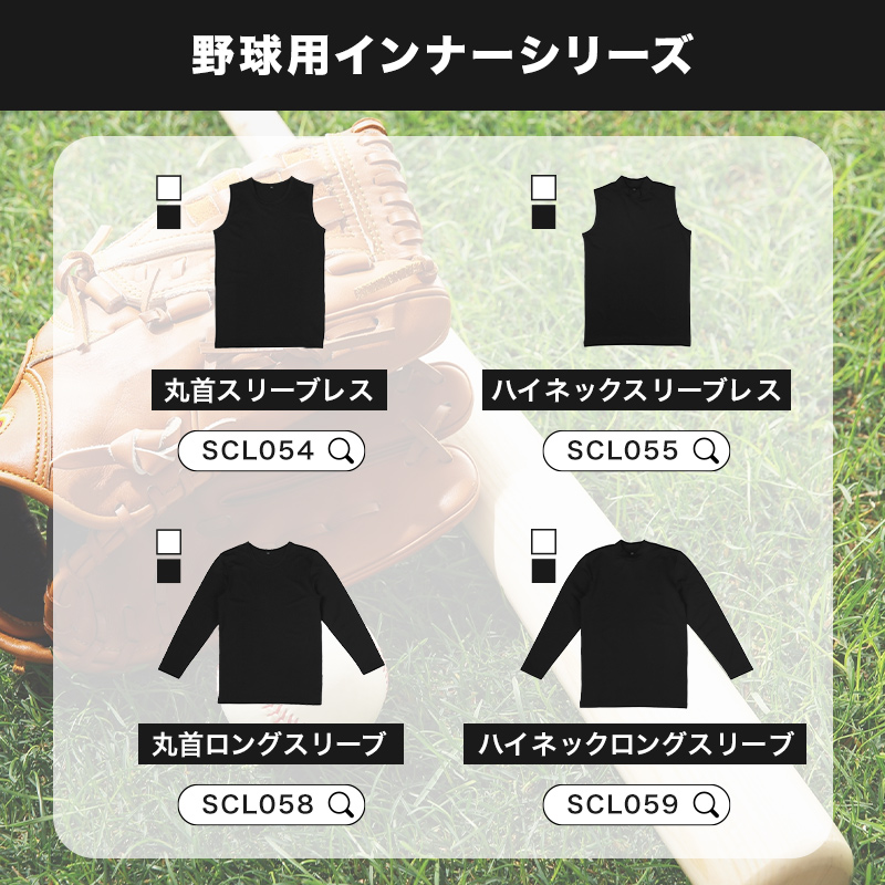 キッズ 野球 インナー ジュニア スポーツインナー ハイネック スリーブレス シャツ ノースリーブ 吸水速乾 UVカット 120 130 140 150 160 170cm 伸縮 (在庫限り)