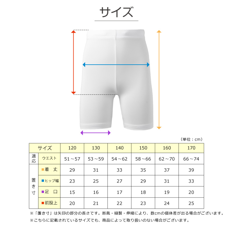 キッズ バスケ インナー 3分丈 スパッツ 紐付き ジュニア 120 130 140 150 160 170cm バスケットボール アンダーパンツ スポーツインナー