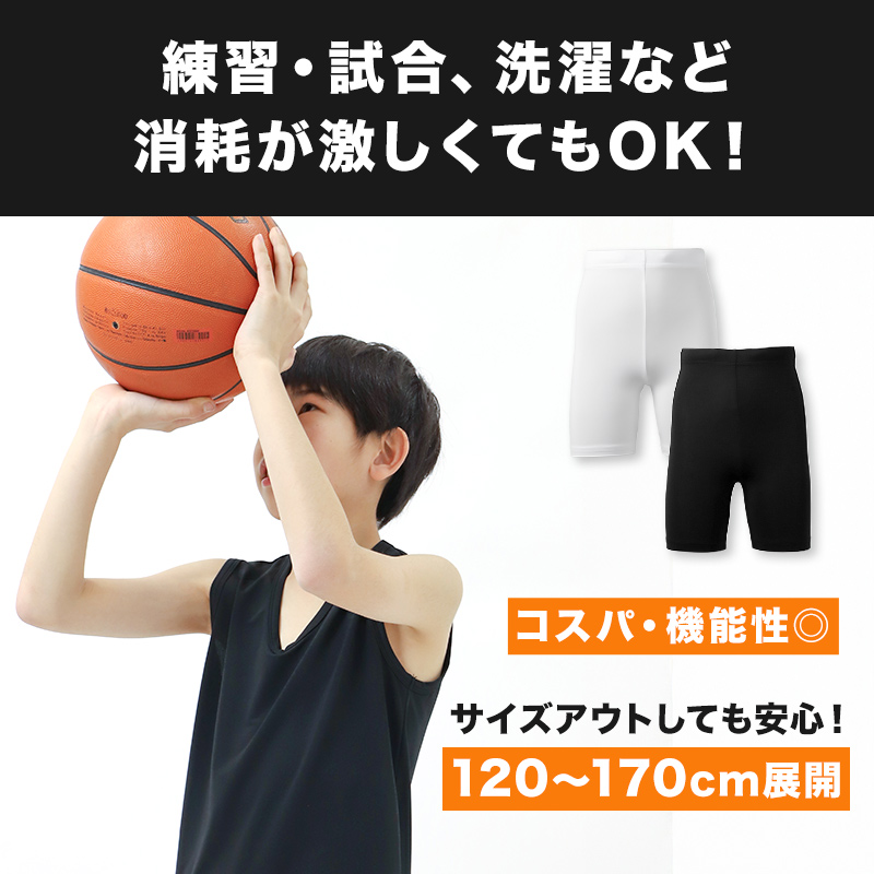 キッズ バスケ インナー 3分丈 スパッツ 紐付き ジュニア 120 130 140 150 160 170cm バスケットボール アンダーパンツ スポーツインナー