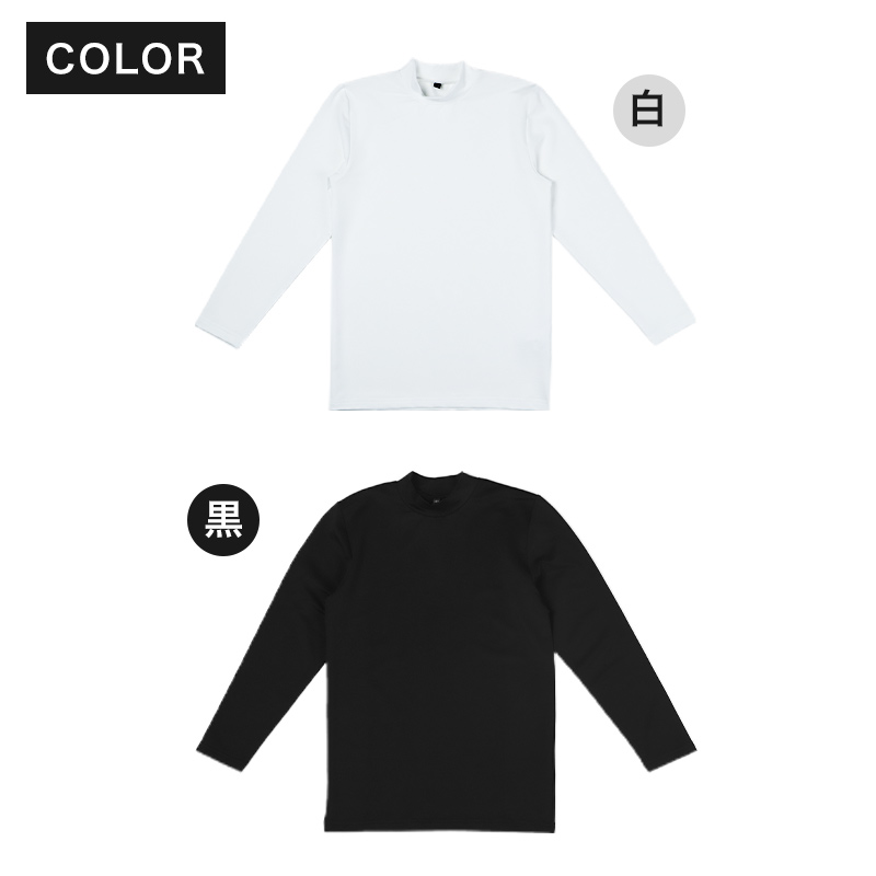キッズ 野球 インナー ジュニア スポーツインナー ハイネック 長袖 シャツ 吸水速乾 UVカット 120 130 140 150 160 170cm 伸縮 アンダーシャツ 子供 (在庫限り)