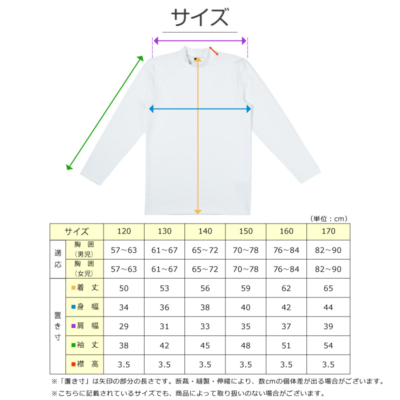 キッズ 野球 インナー ジュニア スポーツインナー ハイネック 長袖 シャツ 吸水速乾 UVカット 120 130 140 150 160 170cm 伸縮 アンダーシャツ 子供 (在庫限り)
