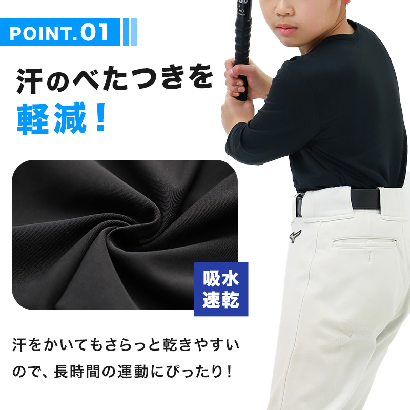 キッズ 野球 インナー ジュニア スポーツインナー ハイネック 長袖 シャツ 吸水速乾 UVカット 120 130 140 150 160 170cm 伸縮 アンダーシャツ 子供 (在庫限り)