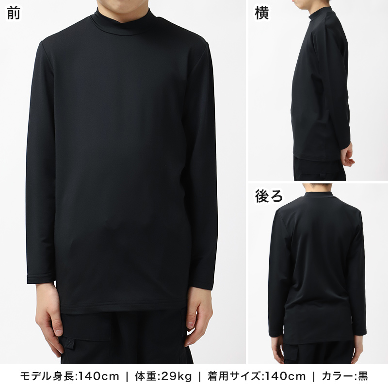 キッズ 野球 インナー ジュニア スポーツインナー ハイネック 長袖 シャツ 吸水速乾 UVカット 120 130 140 150 160 170cm 伸縮 アンダーシャツ 子供 (在庫限り)