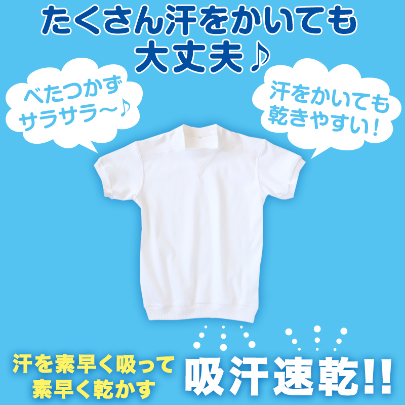 体操服 半袖 小学生 男子 女子 ヨーク 110〜160cm (Ｖ型体操服 体操着 白 小学校 女の子 男の子 速乾 子供 綿 半そで キッズ) (送料無料)