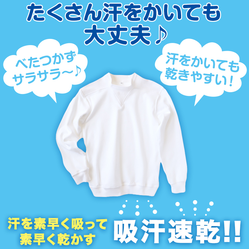 長袖 体操服 大きいサイズ 体操着 ヨーク襟 男子 女子 S〜3L (Ｖ型体操服 ゆったり 白 小学生 小学校 女の子 男の子 速乾 子供 綿 長そで)