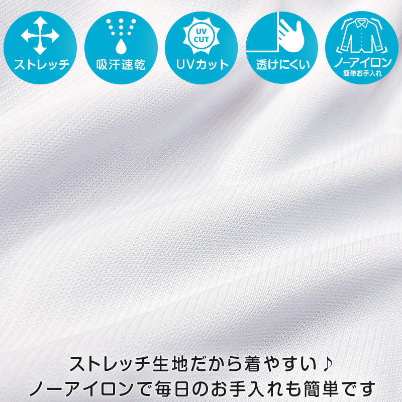 ストレッチ スクールシャツ 長袖 男子 開襟シャツ 110cmA〜180cmB B体 学生服 ワイシャツ 中学生 高校生 男の子 制服 シャツ ノーアイロン Yシャツ