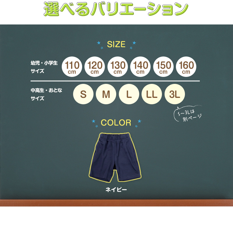 体操服 ハーフパンツ 厚手 小学生 体操着 短パン 半ズボン 110〜160cm 秋 冬 女の子 男の子 ネイビー 保育園 幼稚園 無地 入学 準備 スポーツウェア 厚地 丈夫