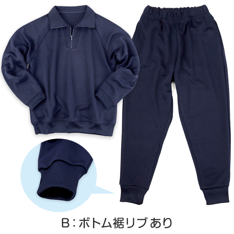 体操服 上下セット 厚手スムース 秋 冬 体操着 長袖 長ズボン 大きいサイズ S〜3L 中学生 小学校 160 170 ネイビー 紺 子供 無地 男子 女子 スポーツウェア
