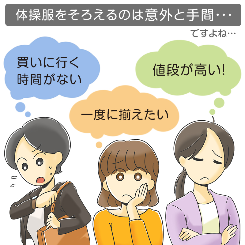 体操服 上下セット 厚手スムース 秋 冬 体操着 長袖 長ズボン 大きいサイズ S〜3L 中学生 小学校 160 170 ネイビー 紺 子供 無地 男子 女子 スポーツウェア