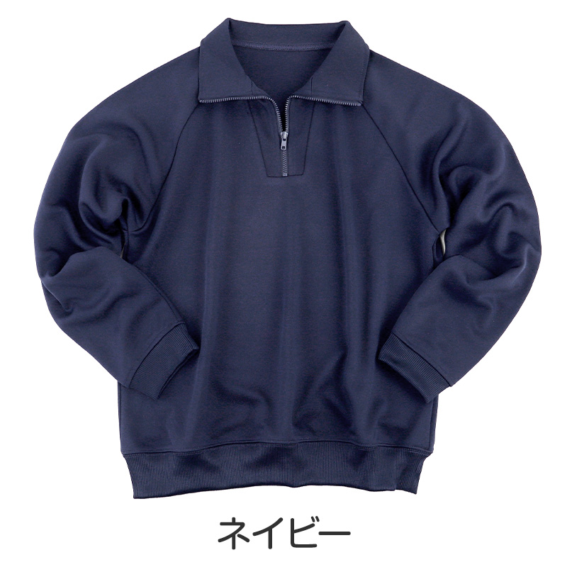 体操服 長袖 厚手 スムース ハーフジップ S〜3L 長そで 体操着 160 170 小学生 中学生 紺 ネイビー 高校 ファスナー 秋 冬 ゆったり