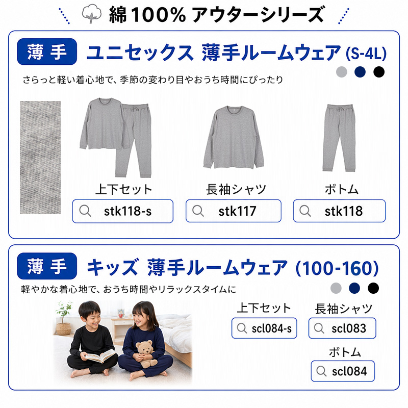 綿100% キッズ 長ズボン ルームウェア 薄手 子供服 ボトム パンツ 無地 ジュニア 100〜160cm 男の子 女の子 ルームパンツ 部屋着 春 夏