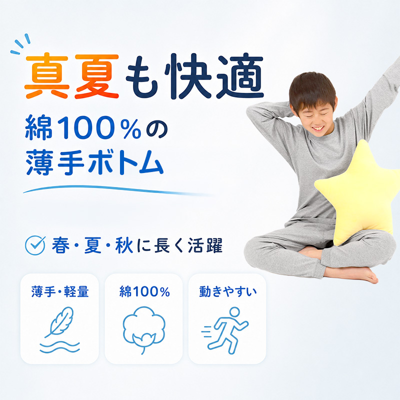 綿100% キッズ 長ズボン ルームウェア 薄手 子供服 ボトム パンツ 無地 ジュニア 100〜160cm 男の子 女の子 ルームパンツ 部屋着 春 夏