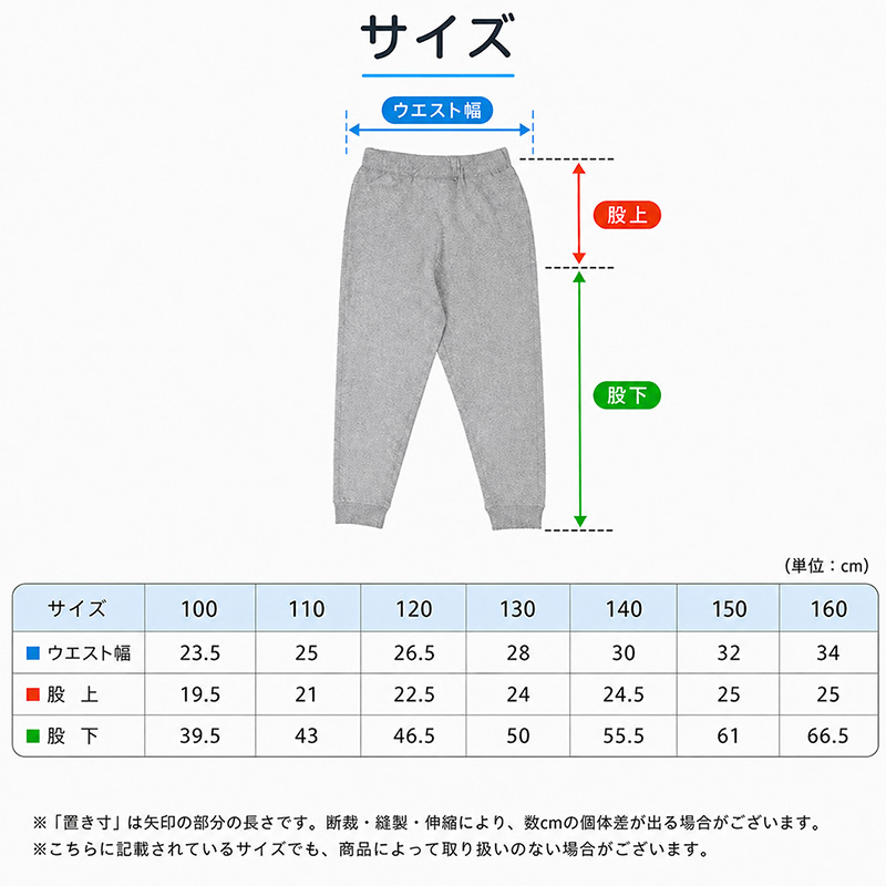 綿100% キッズ 長ズボン ルームウェア 薄手 子供服 ボトム パンツ 無地 ジュニア 100〜160cm 男の子 女の子 ルームパンツ 部屋着 春 夏