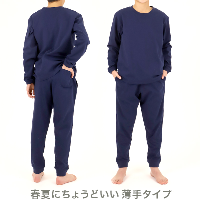 キッズ 無地 ルームウェア パジャマ兼用 薄手 綿100％ 上下セット 100〜160cm ジュニア キッズルームウェア キッズパジャマ上下 無地パジャマ 薄手パジャマ