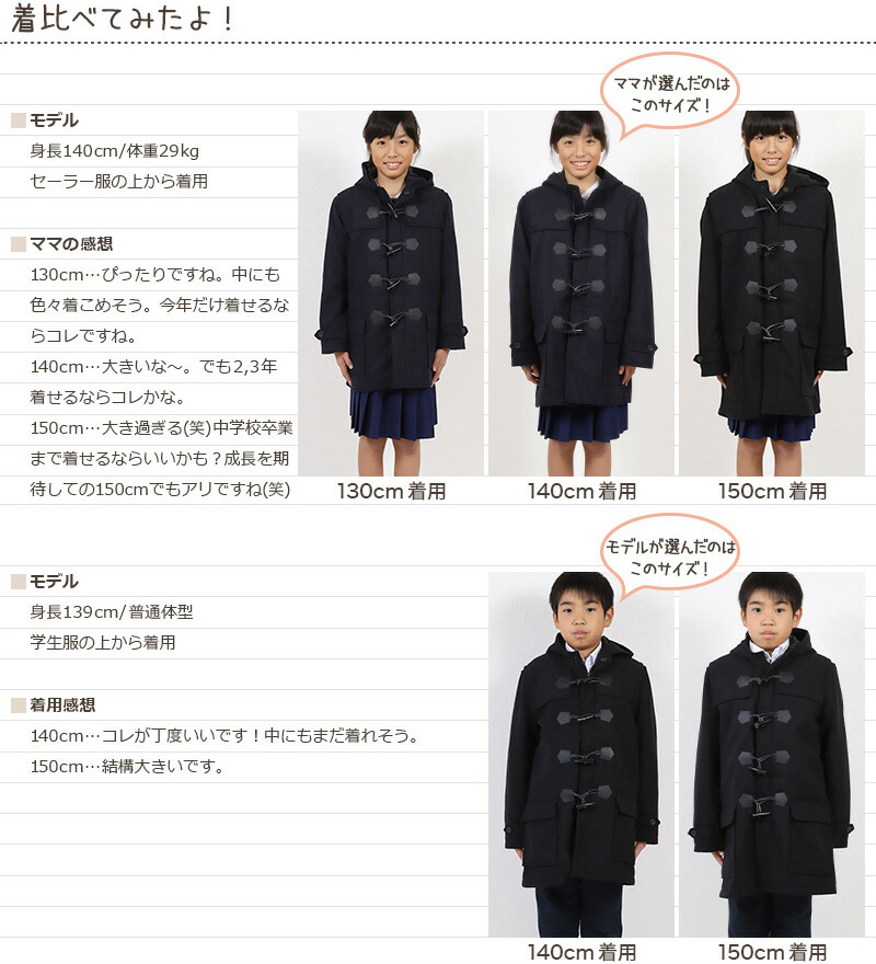 小学生 ダッフルコート 学生 スクールコート 女子 男子 120〜160cm 軽い 制服 コート 子供 キッズ 中学生 黒 紺 無地 男の子 女の子 (送料無料) (在庫限り)