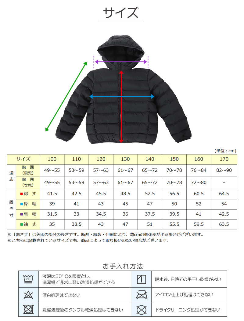 キッズ ジャケット 撥水 洗える 秋冬 アウター 子供服 中綿 男の子