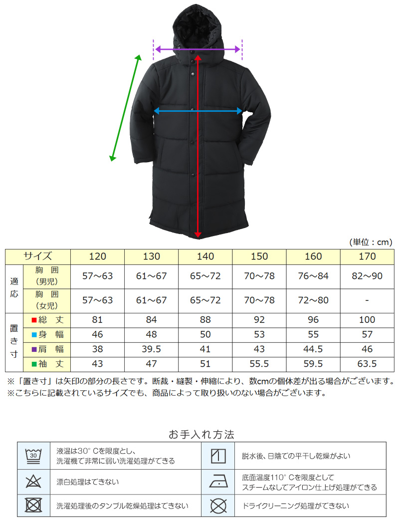 ベンチコート キッズ ジュニア ジャケット アウター フード付き 軽い 120〜170cm 小学生 コート 子供 男の子 女の子 暖かい 130 140 150 160 (送料無料)