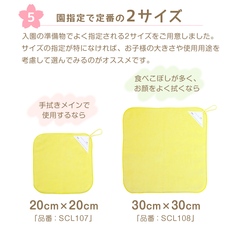 ループ付き タオル ループタオル 綿100 ハンドタオル 保育園 幼稚園 20cm 20cm×20cm ループ付タオル 子供用 キッズ 入園準備 無地 紐付きタオル 子供用タオル