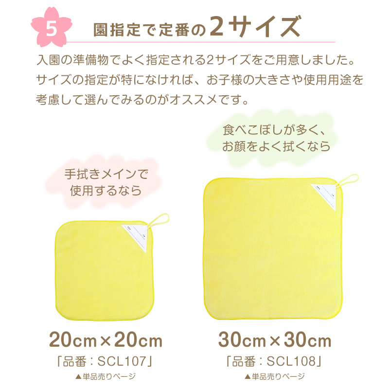 【3枚セット】 ループ付き タオル ループタオル  綿100 まとめ買い ハンドタオル 保育園 幼稚園 20cm ループ付タオル 子供用 キッズ 男の子 女の子 名前 入園