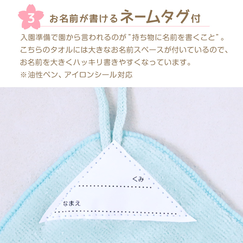 【3枚セット】 ループ付き タオル ループタオル 綿100 ハンドタオル 保育園 幼稚園 30cm ループ付タオル 子供用 キッズ 名前 入園準備 無地 紐付きタオル 入園