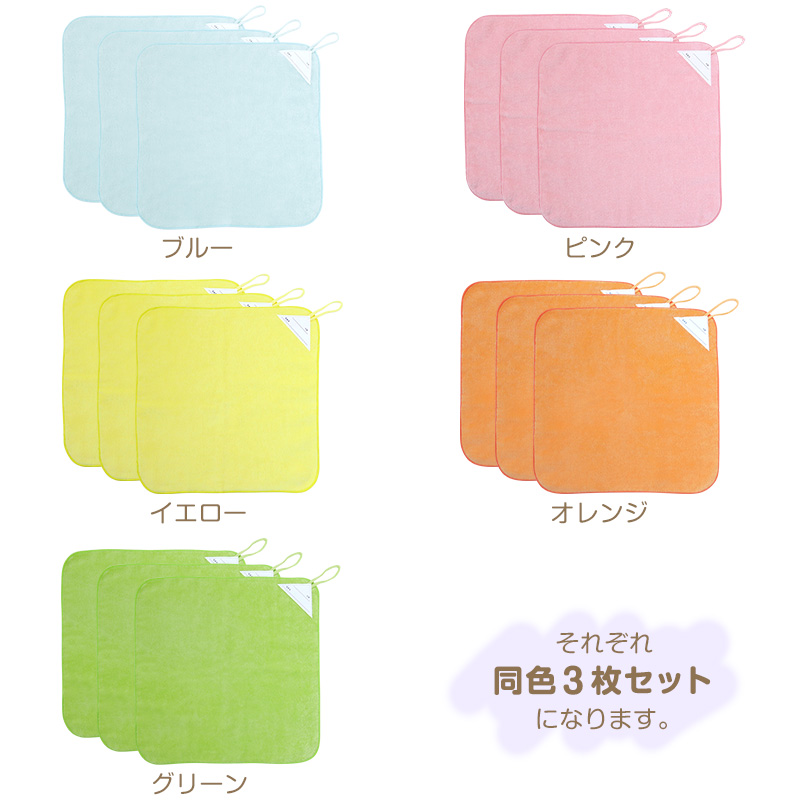 【3枚セット】 ループ付き タオル ループタオル 綿100 ハンドタオル 保育園 幼稚園 30cm ループ付タオル 子供用 キッズ 名前 入園準備 無地 紐付きタオル 入園