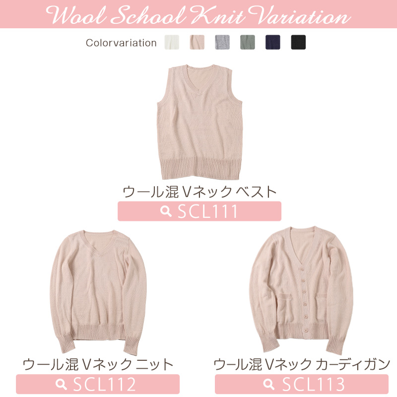 スクールセーター 女子 高校生 制服 ニット セーター 学生 Vネック S〜3L 洗える 中学生 ウール 学校 無地 黒 紺 大きいサイズ 冬 秋 レディース