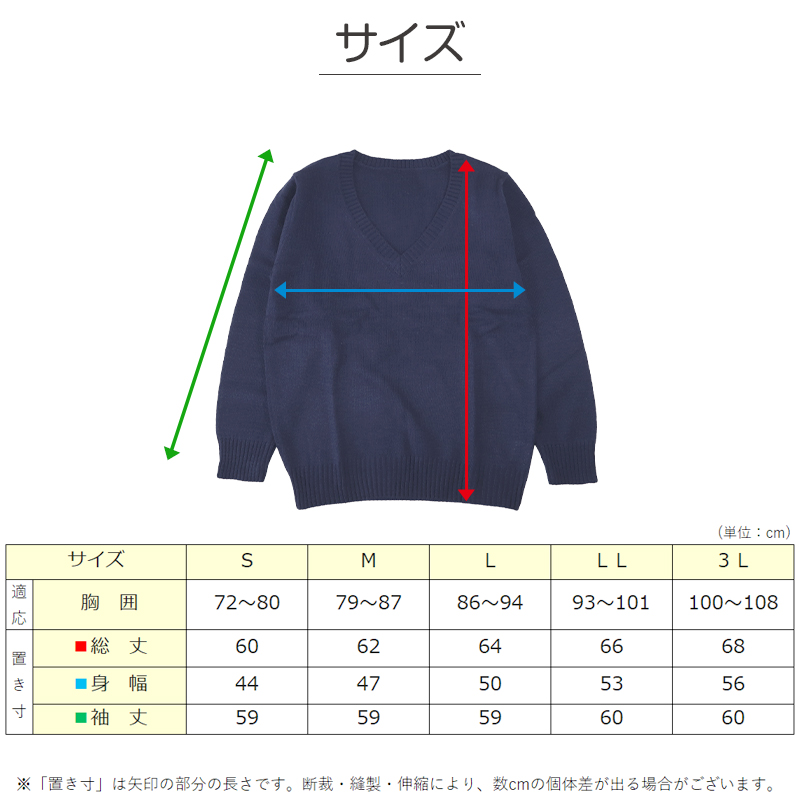 スクールセーター 女子 高校生 制服 ニット セーター 学生 Vネック S〜3L 洗える 中学生 ウール 学校 無地 紺 ベージュ 大きいサイズ 冬 秋 (在庫限り)