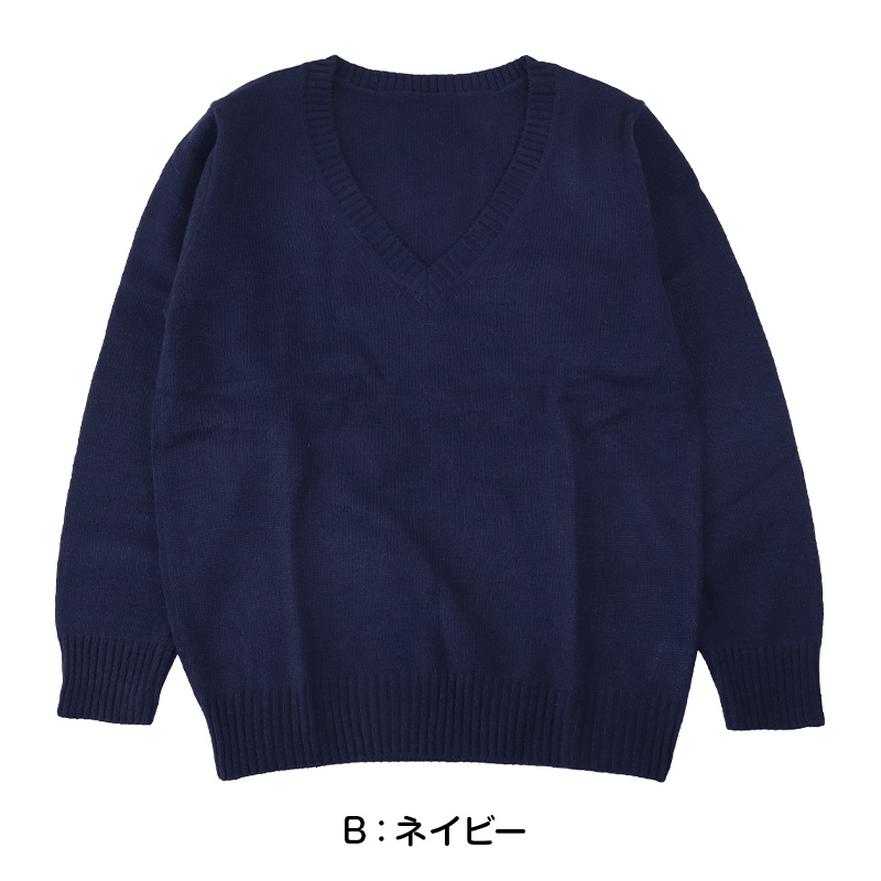 スクールセーター 女子 高校生 制服 ニット セーター 学生 Vネック S〜3L 洗える 中学生 ウール 学校 無地 紺 ベージュ 大きいサイズ 冬 秋 (在庫限り)