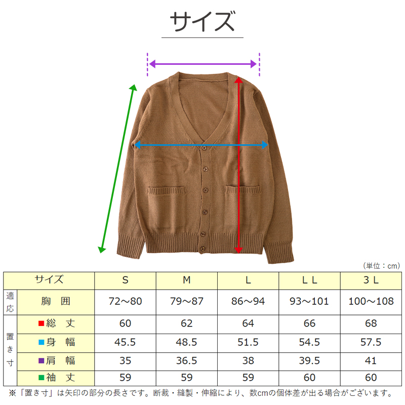 スクールカーディガン 女子 高校生 ウール 暖かい 洗える S〜3L ゆったり 制服 冬 ニット 洗える 学生 黒 グレー ベージュ 中学生 大きいサイズ S M L LL 3L