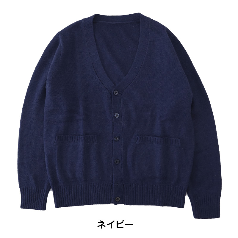 スクールカーディガン 女子 高校生 ウール 暖かい 洗える S〜3L ゆったり 制服 冬 ニット 洗える スクール カーディガン 学生 グレー ベージュ (在庫限り)