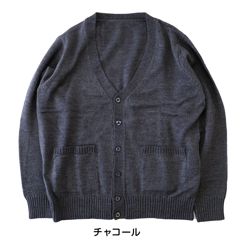 スクールカーディガン 女子 高校生 ウール 暖かい 洗える S〜3L ゆったり 制服 冬 ニット 洗える スクール カーディガン 学生 グレー ベージュ (在庫限り)