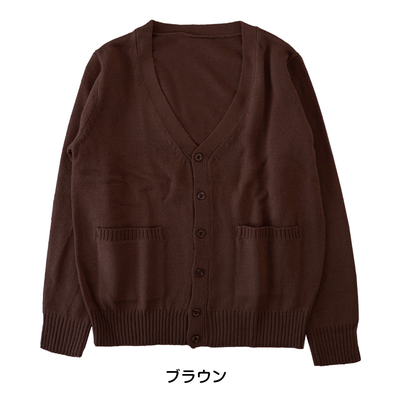 スクールカーディガン 女子 高校生 ウール 暖かい 洗える S〜3L ゆったり 制服 冬 ニット 洗える スクール カーディガン 学生 グレー ベージュ (在庫限り)