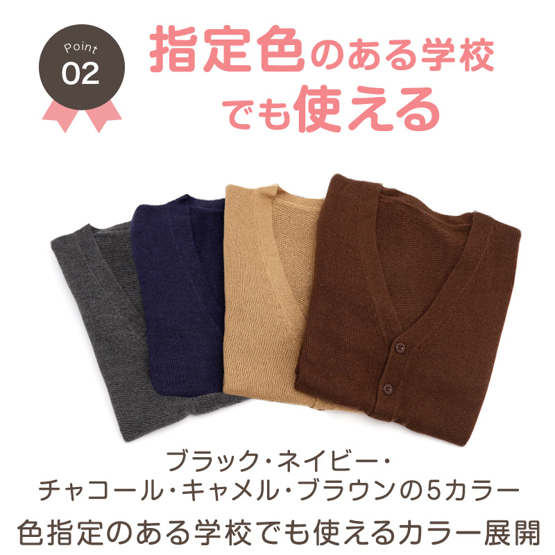 スクールカーディガン 女子 高校生 ウール 暖かい 洗える S〜3L ゆったり 制服 冬 ニット 洗える スクール カーディガン 学生 グレー ベージュ (在庫限り)