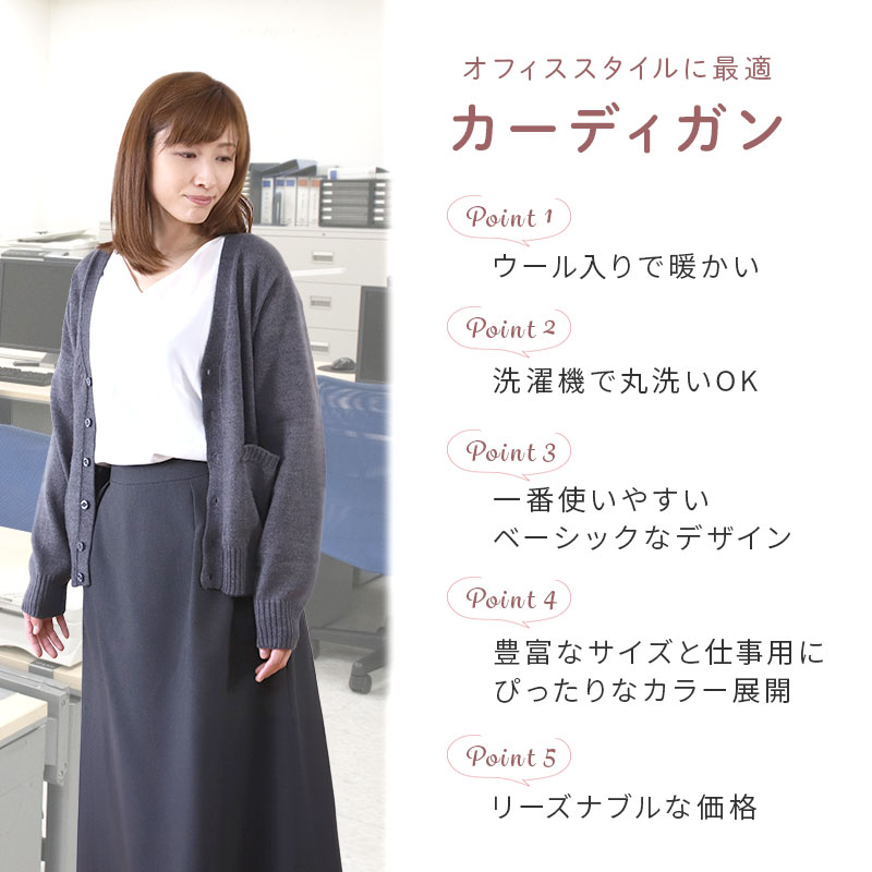 洗えるストレッチニット カーディガン （ブラック） -WWSワーク