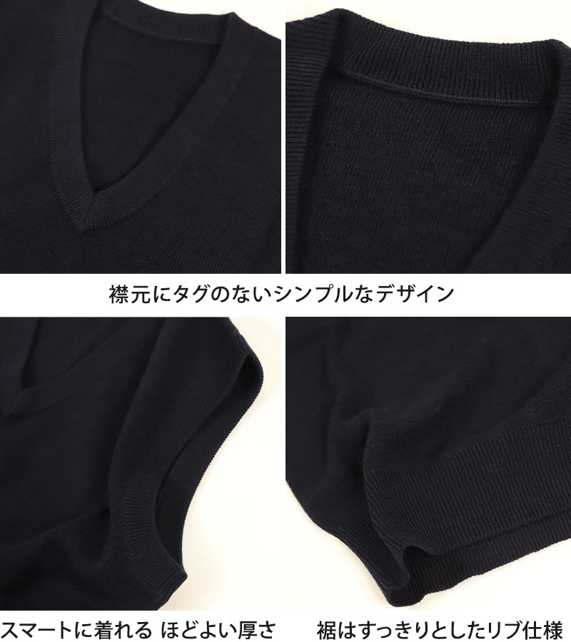 スクールベスト 男子 ニット 制服 ベスト ウール混 S〜3L (セーター 学生 シンプル 無地 洗える 秋 冬 暖かい あったか 防寒 大きいサイズあり)