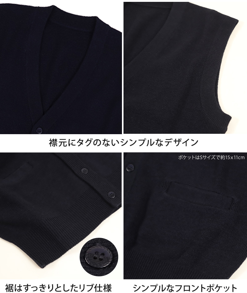 男子 スクールベスト 前開き ニットベスト S〜3L (ベスト ニット 制服 カーディガン ノースリーブ ウール混 学生 メンズ 大きいサイズ 無地 S M L LL 3L 秋 冬)