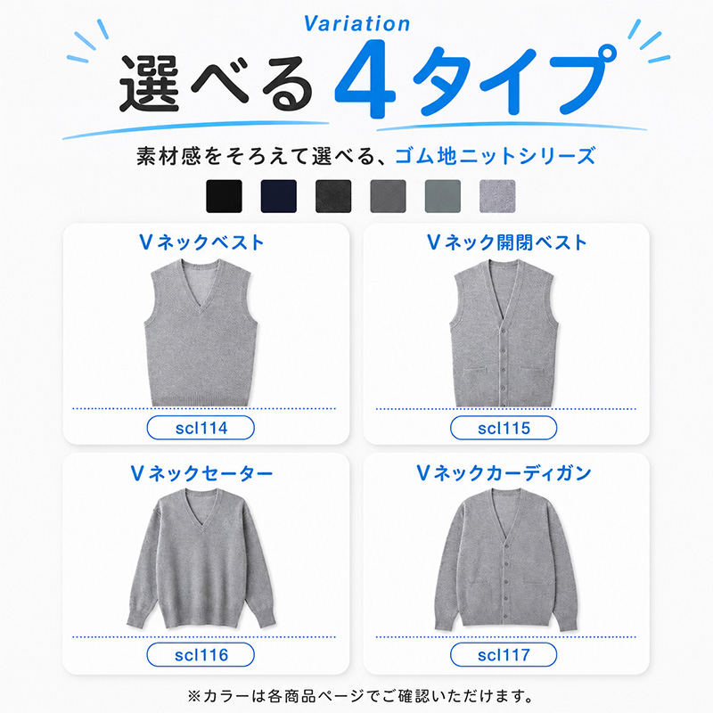 スクールセーター 男子 高校生 制服 ニット セーター 学生 Vネック S〜3L 洗える ウール 無地 中学生 黒 大きいサイズ メンズ 学校 秋 冬