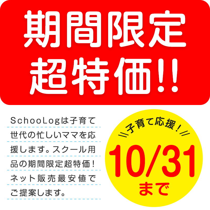 Schoolog ドライ素材＆吸汗速乾 半袖丸首体操服 S〜3L (体操着 白 小学校 女の子 男の子 ドライ 速乾 子供 綿混 半そで キッズ) (送料無料)