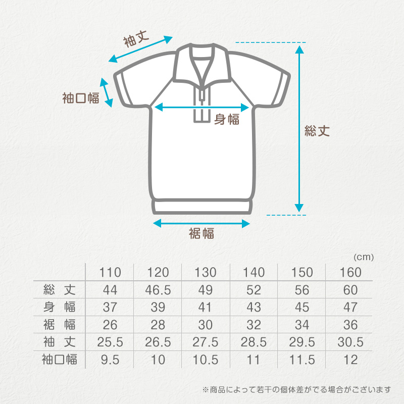 体操服 小学生 半袖 ドライ 襟付き 夏 体操着 ジッパー 子供 涼しい 110〜160cm メッシュ 薄手 夏用 半そで 白 小学生 小学校 女の子 男の子 キッズ スクール