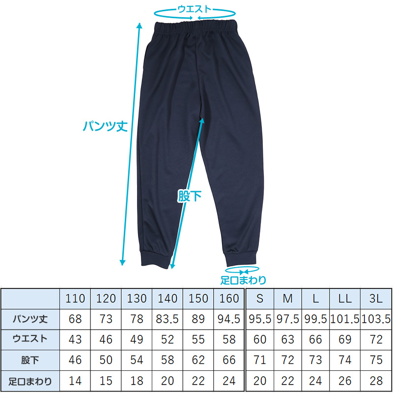 体操服 長ズボン 小学生 体操着 ズボン 紺 子ども キッズ パンツ 110 120 130 140 150 160 速乾 メッシュ 薄手 ロングパンツ 女の子 男の子 ネイビー
