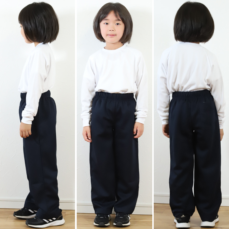 体操服 長ズボン ロングパンツ 体操着 小学生 110〜160cm (小学校 男子 女子 スクール 紺 体育 子供 子ども キッズ) (送料無料)