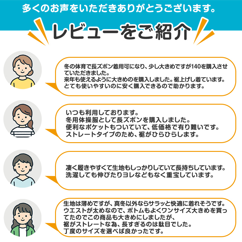 体操服 長ズボン 薄手 小学生 訳あり 110〜160cm 体操着 体操ズボン ロングパンツ 速乾 子供 子ども キッズ 男子 女子 スクール 訳アリ品