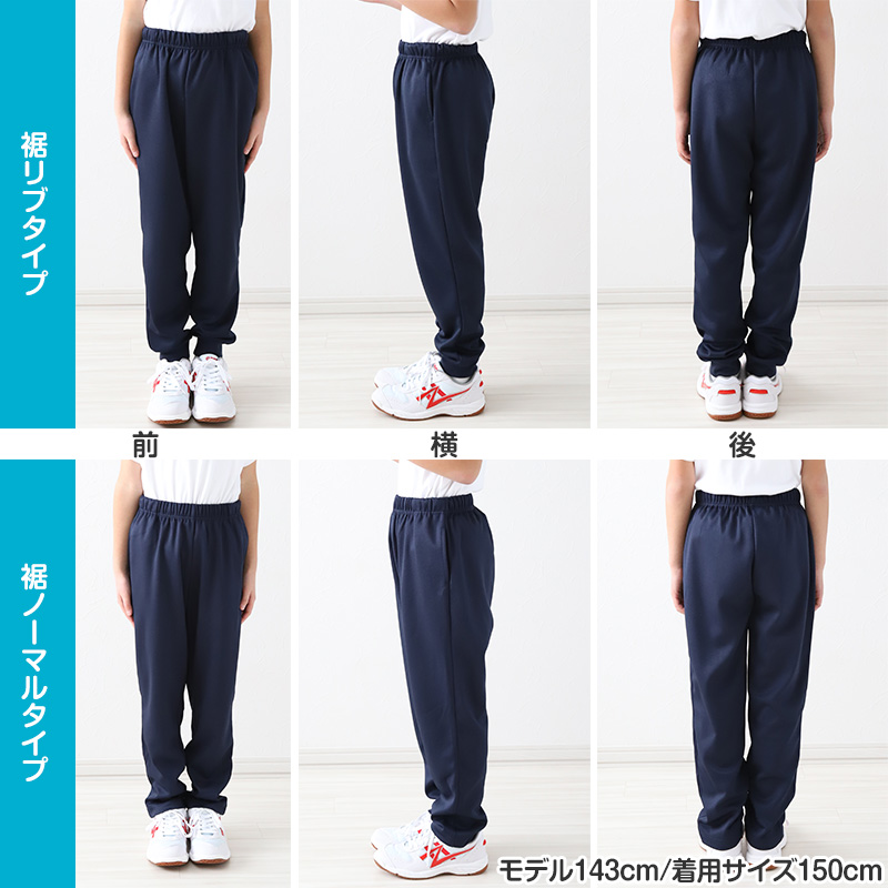 体操服 長ズボン 薄手 160 170 180 体操着 ロングパンツ 中学生 小学生 大きいサイズ 紺 S M L LL 3L 速乾 ネイビー 無地 濃紺 スポーツウェア