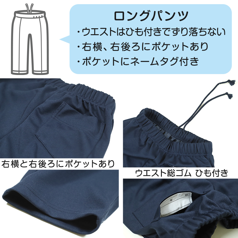 体操服 長ズボン 薄手 訳あり 大きいサイズ S〜3L 体操着 体操ズボン ロングパンツ 160 170 速乾 子供 ジュニア 男子 女子 スクール 訳アリ品