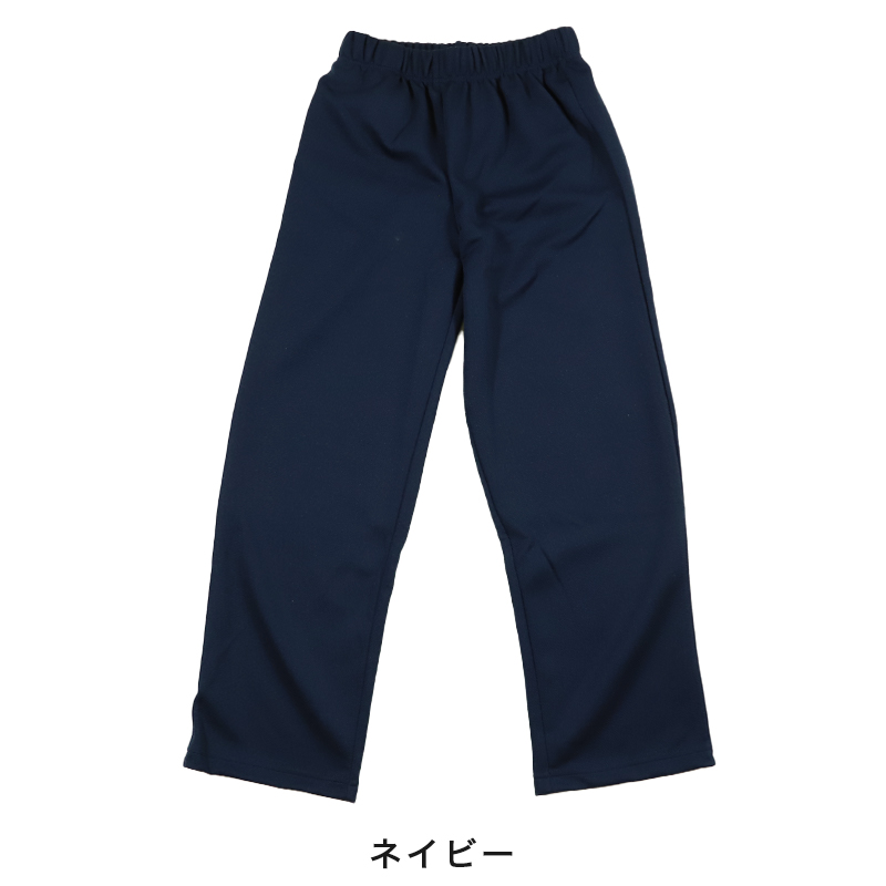 体操服 長ズボン 薄手 訳あり 大きいサイズ S〜3L 体操着 体操ズボン ロングパンツ 160 170 速乾 子供 ジュニア 男子 女子 スクール 訳アリ品