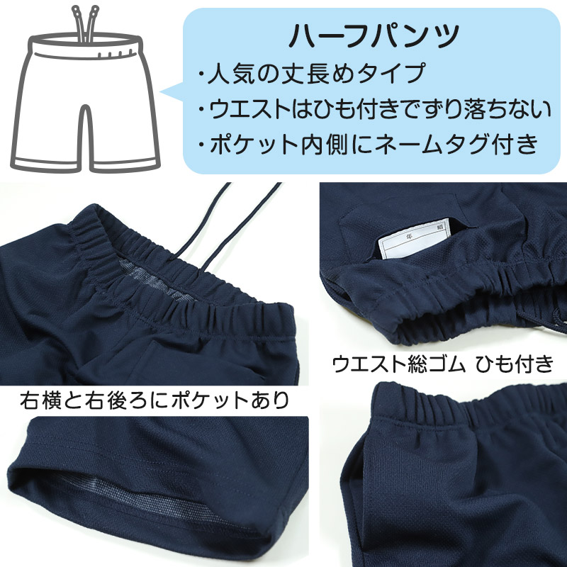 体操服 ハーフパンツ B体 体操着 半ズボン 短パン 130B〜160cmB 小学生 小学校 ゆったりサイズ 男子 女子 スクール 子供 キッズ 130 140 150 160
