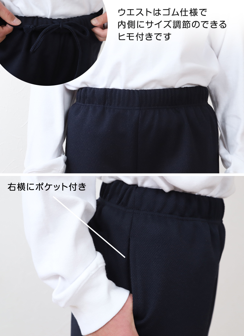 体操服 ハーフパンツ B体 短パン 体操着 半ズボン 大きいサイズ M〜3L (子供 ゆったりサイズ 小学生 小学校 中学生 高校生 スクール 大きめ)