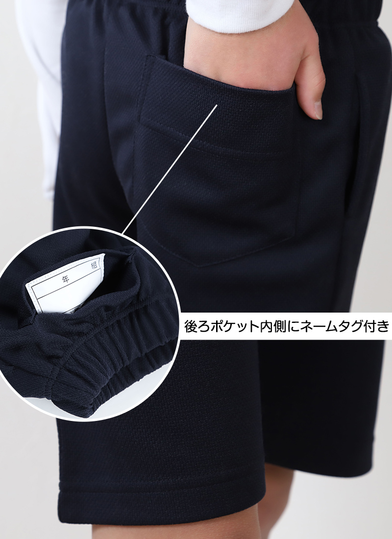 体操服 ハーフパンツ B体 短パン 体操着 半ズボン 大きいサイズ M〜3L (子供 ゆったりサイズ 小学生 小学校 中学生 高校生 スクール 大きめ)