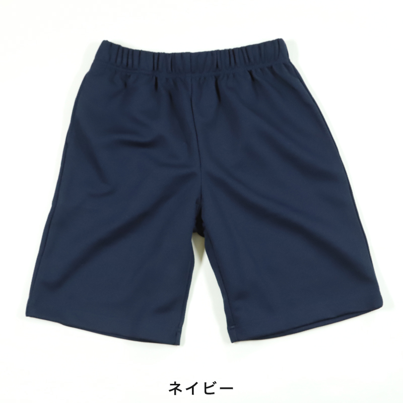 体操服 ハーフパンツ B体 短パン 体操着 半ズボン 大きいサイズ M〜3L (子供 ゆったりサイズ 小学生 小学校 中学生 高校生 スクール 大きめ)
